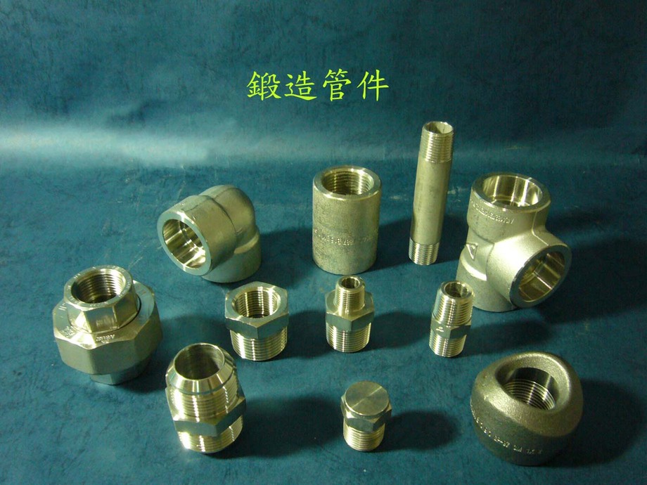 鍛造管件