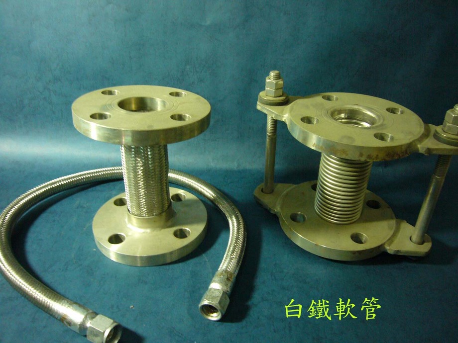 白鐵軟管