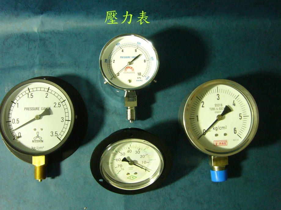 壓力表