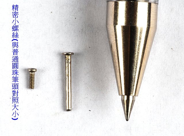 精密小螺絲