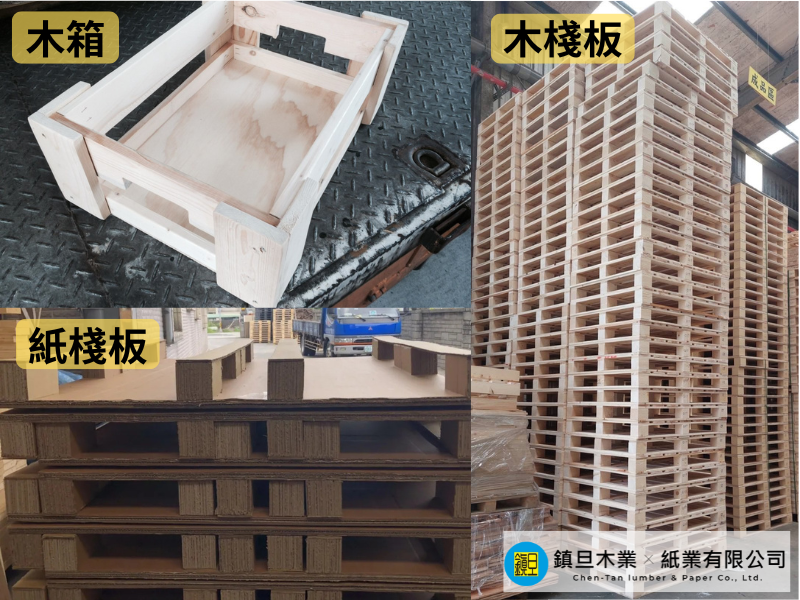 鎮旦木業 | 鎮旦紙業 有限公司-紙品加工
