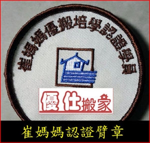 台北優仕搬家-undefined