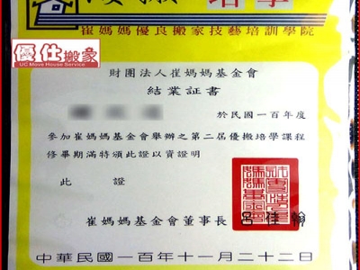 台北優仕搬家-undefined