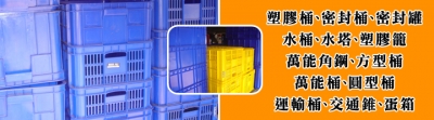 博愛商行(塑膠製品專賣店)-角鋼