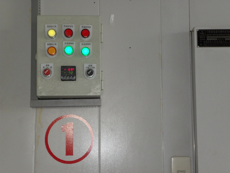 急速冷凍櫃溫度表