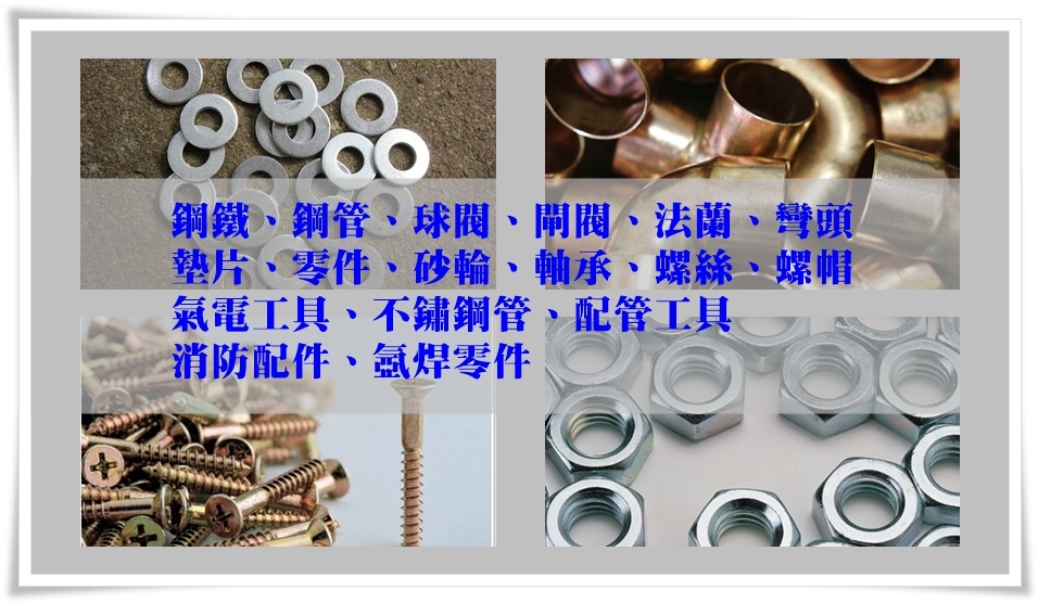 五茂機械五金股份有限公司-工具