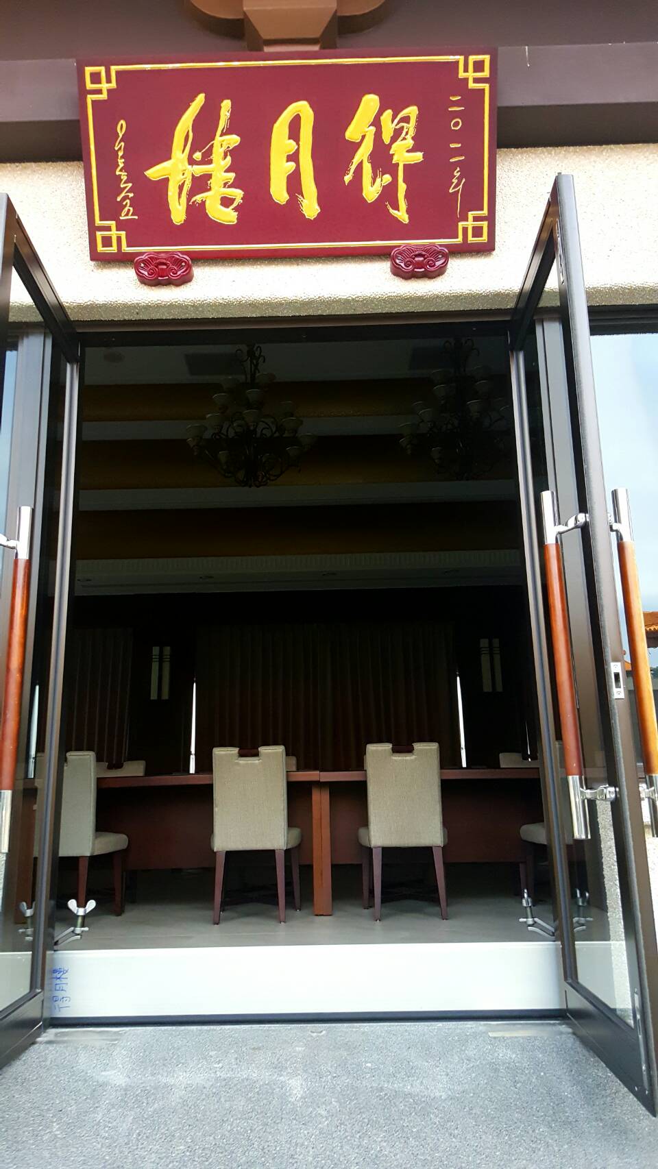 佛陀紀念館得月樓