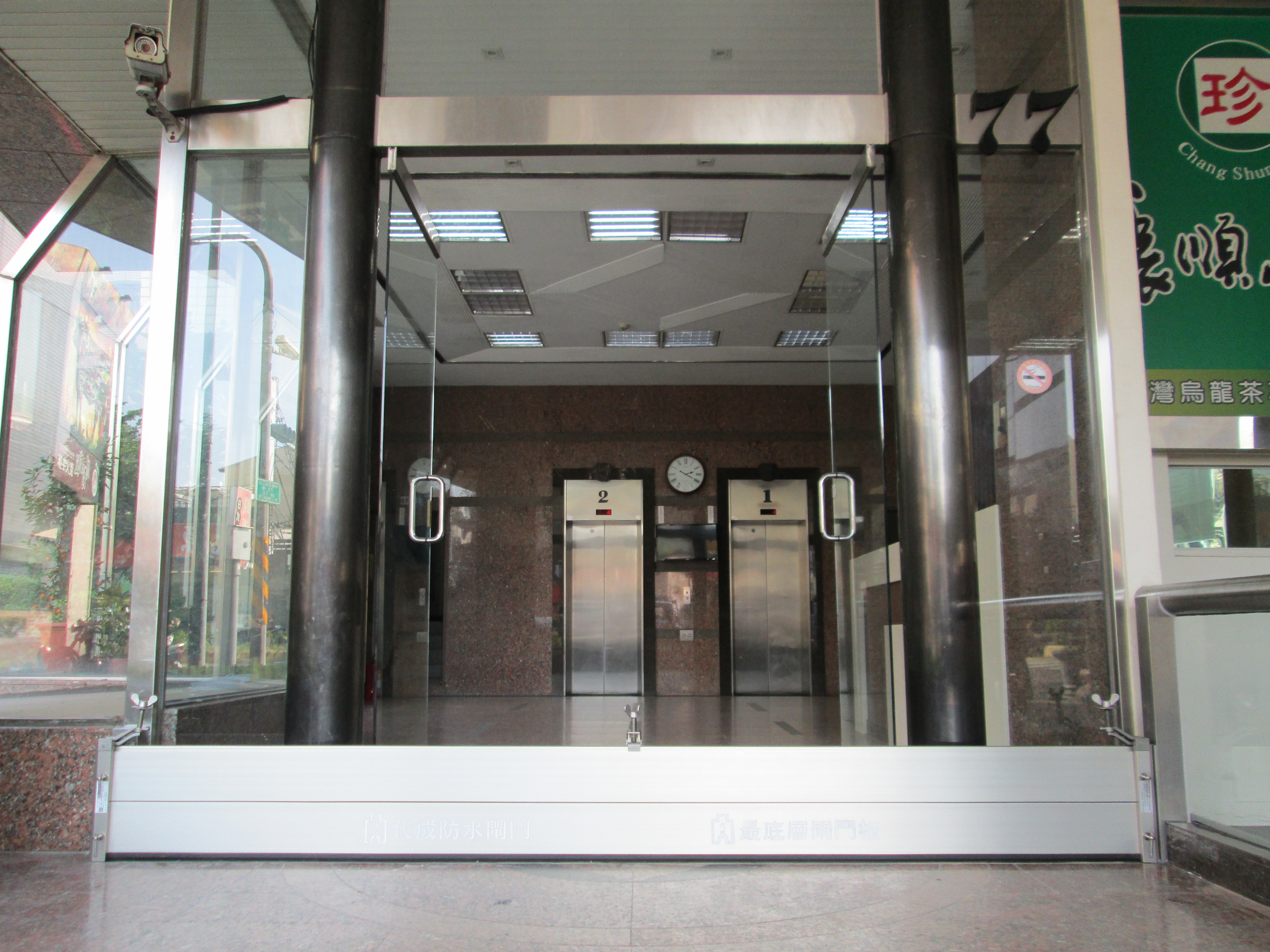 擎天辦公室大樓