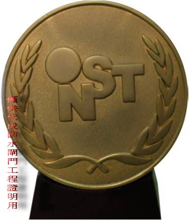 發明金牌獎獎盃