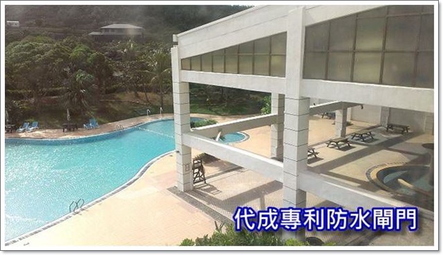 屏東小墾丁渡假村防水閘門施工前