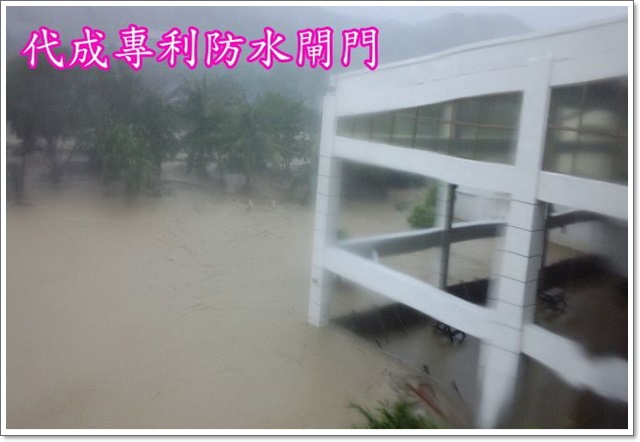 屏東小墾丁渡假村101年8月24日天秤颱風擋水實況