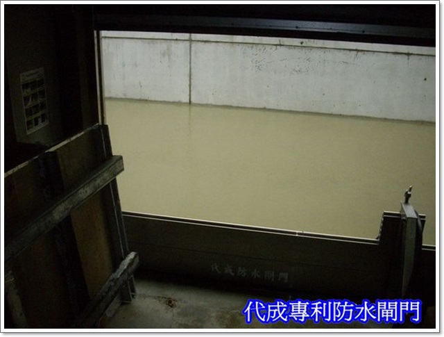 98年8月莫拉克颱風成功擋水案例-台灣歷史博物館