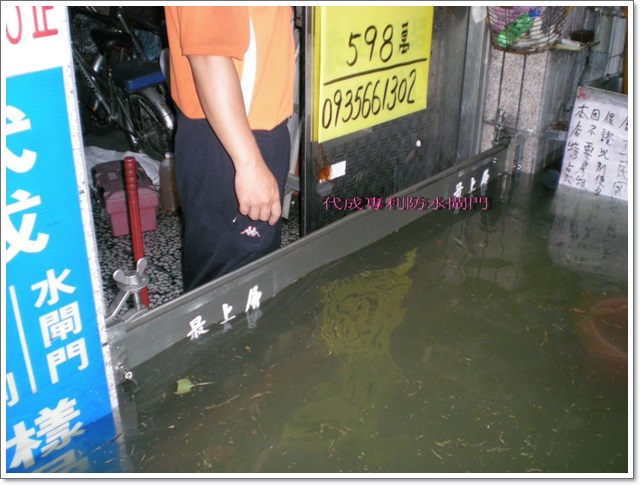 101年7月25日暴雨成功擋水案例-嘉義永于工程行