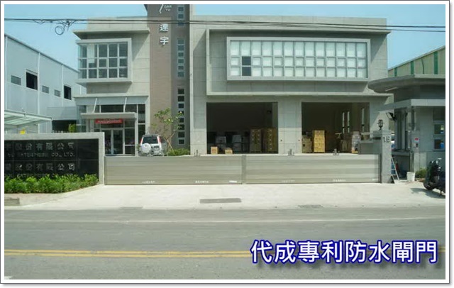 達宇股份有限公司