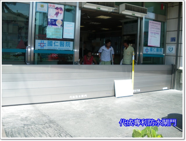 國仁醫院