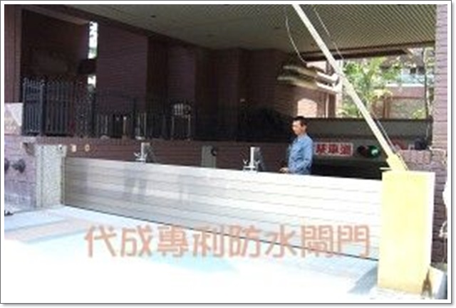 地下停車場防水閘門10分鐘組裝完成