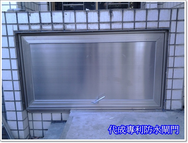 多功能防洪水密窗
