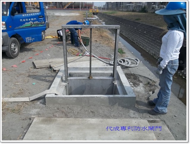 東聯化學手動溝渠