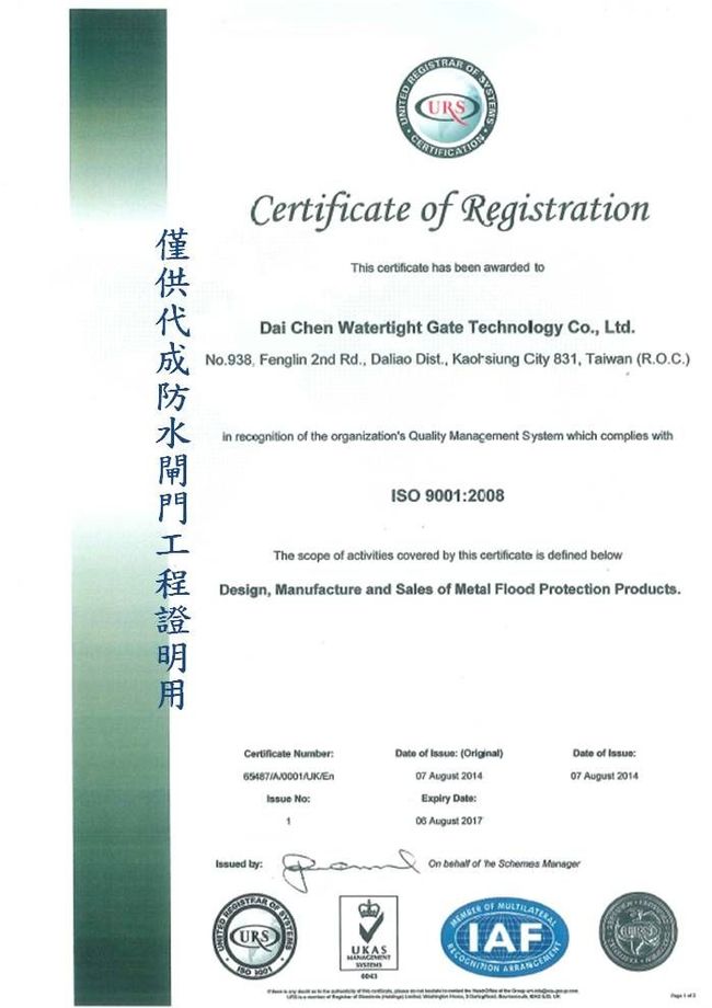 ISO9001:2008