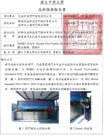 國際試體報告書