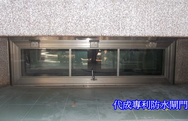 多功能防洪水密窗