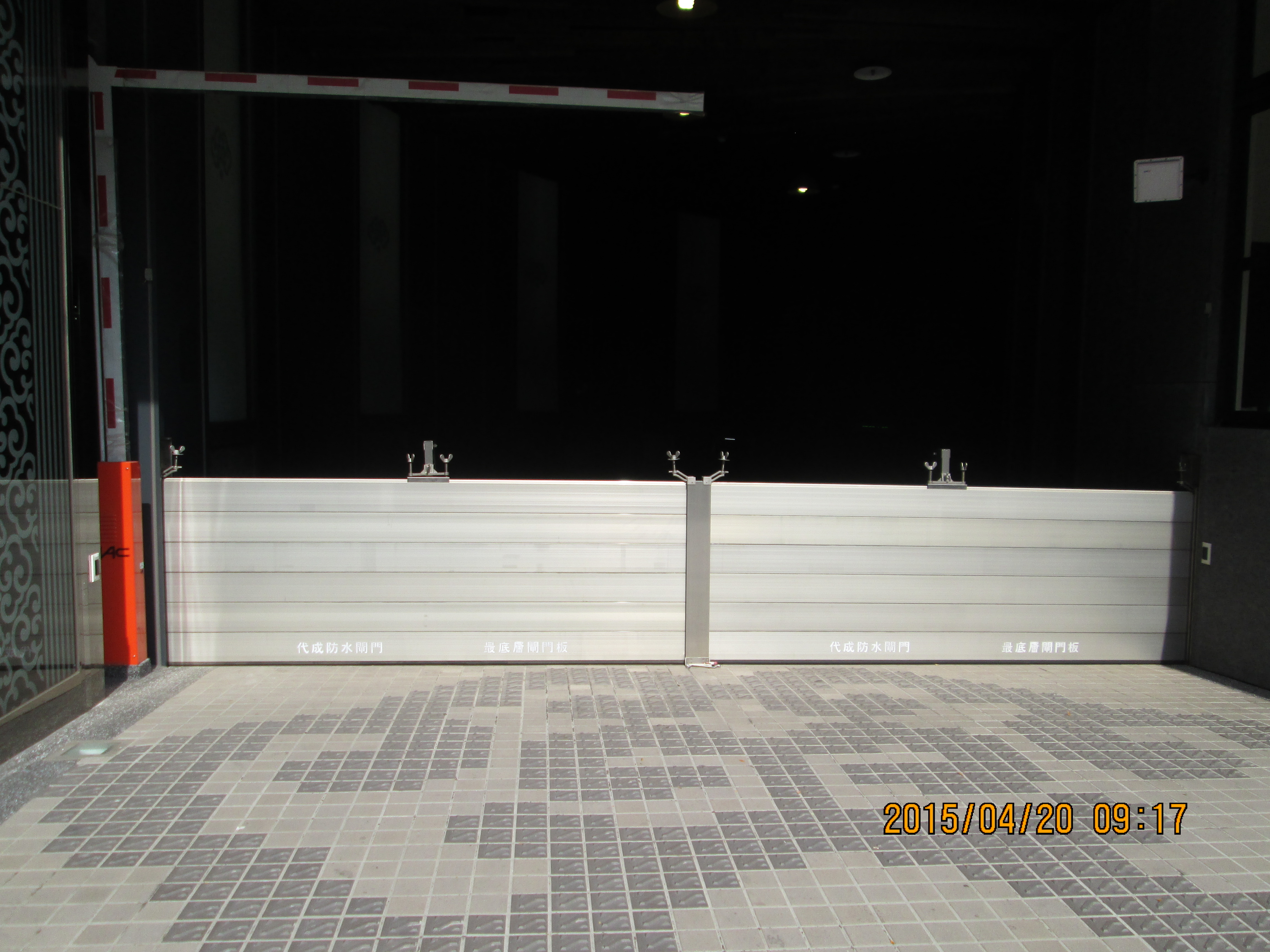 京城建設正言案