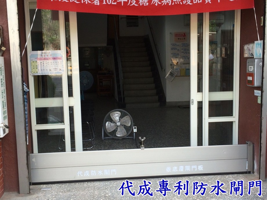 彰化縣埤頭鄉衛生所