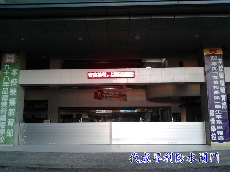 中華醫事科技大學