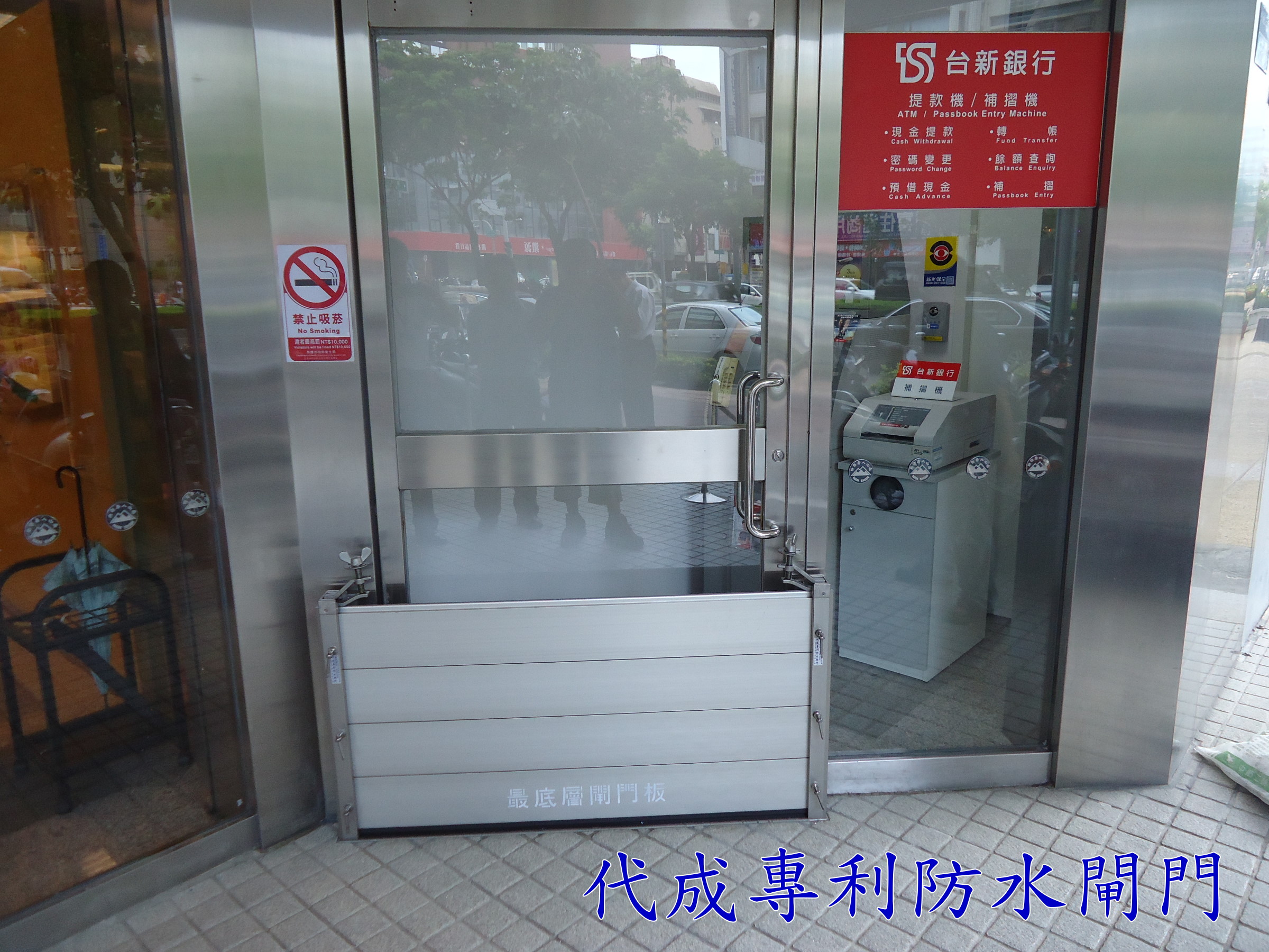 台新銀行