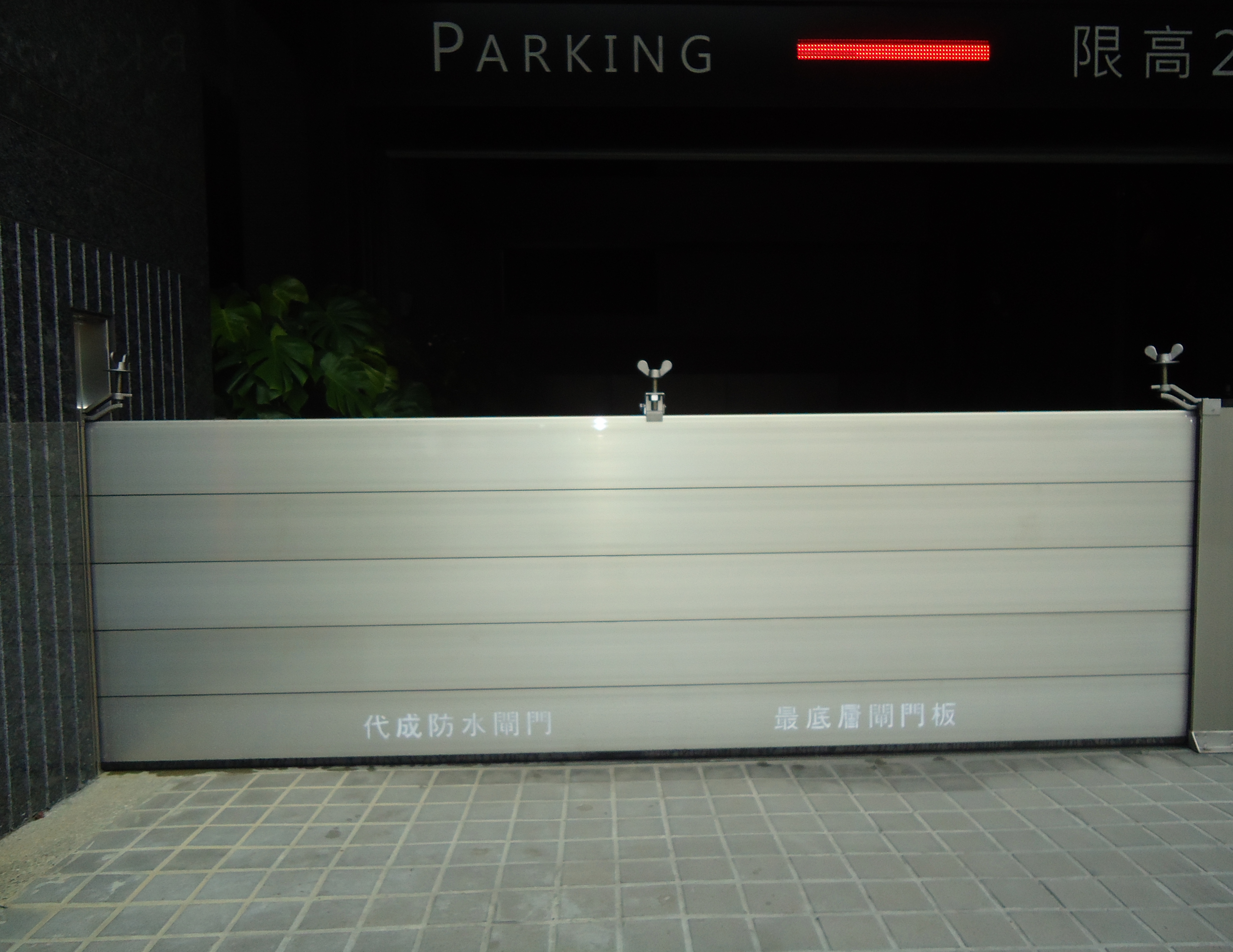 麗晶建設南屏案