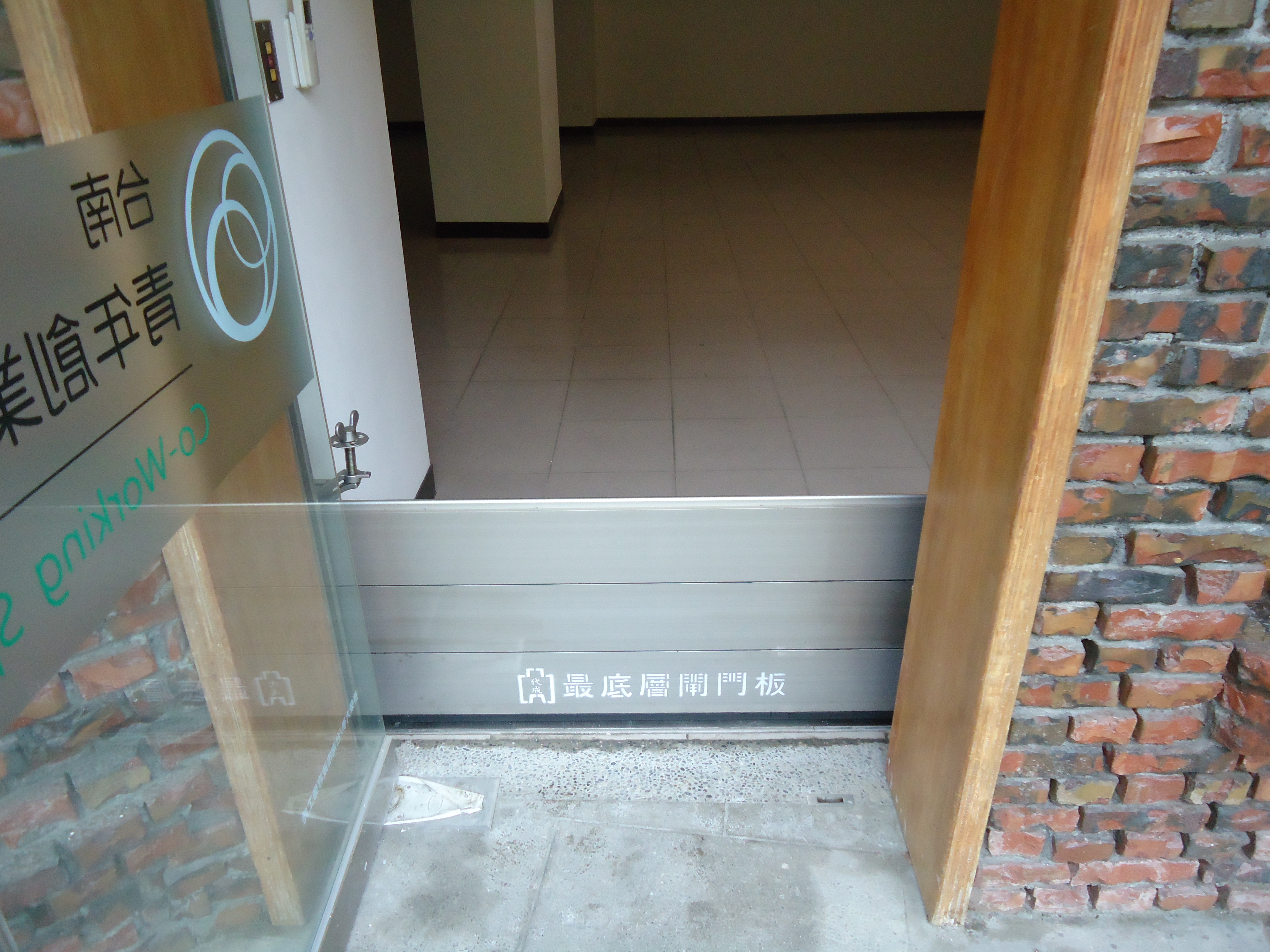 台南市政府公園科2股1