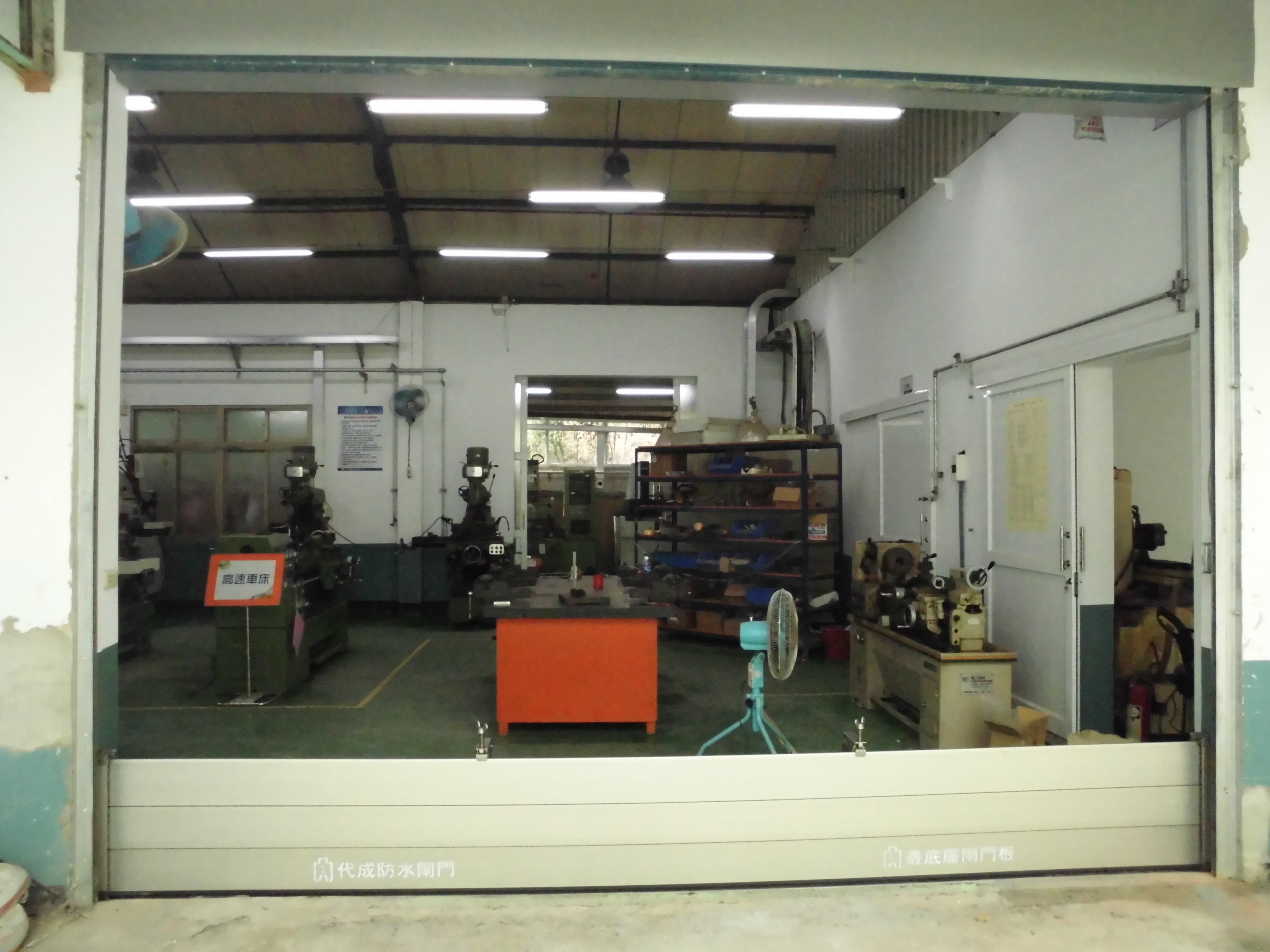 海川工程行正修科大