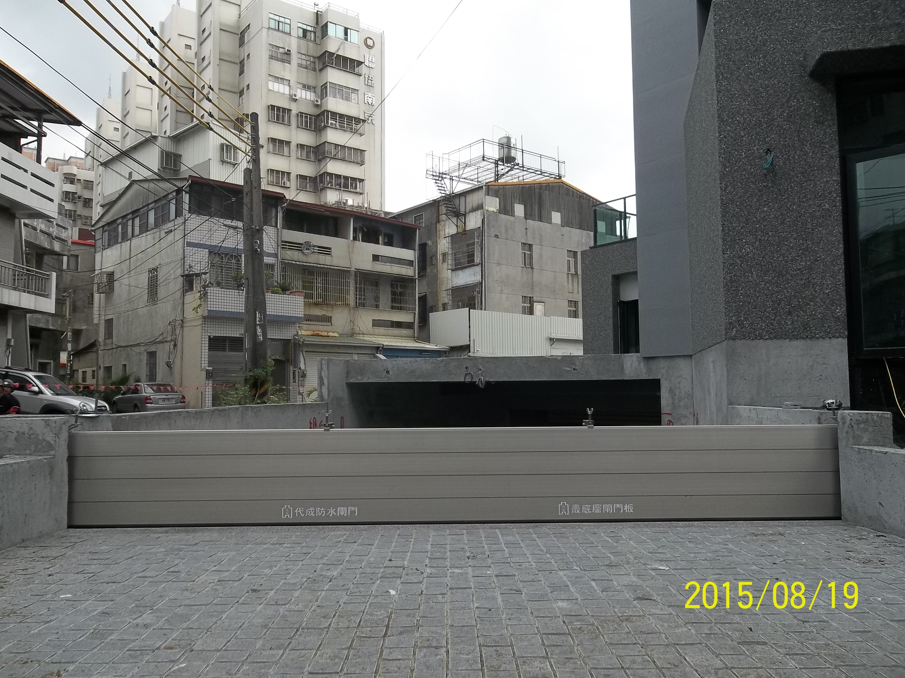 明磊建設南京案