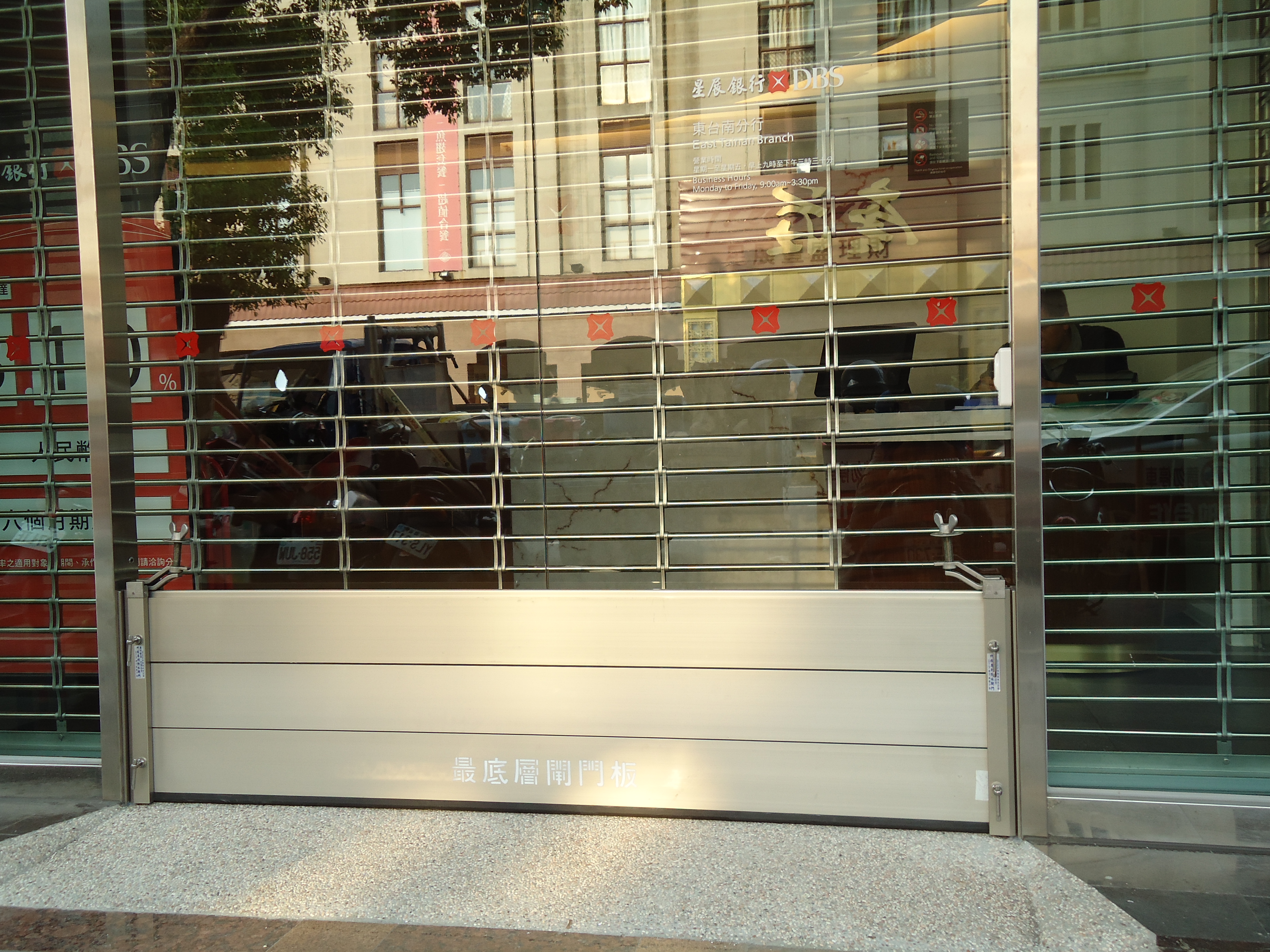 星展銀行東台南分行