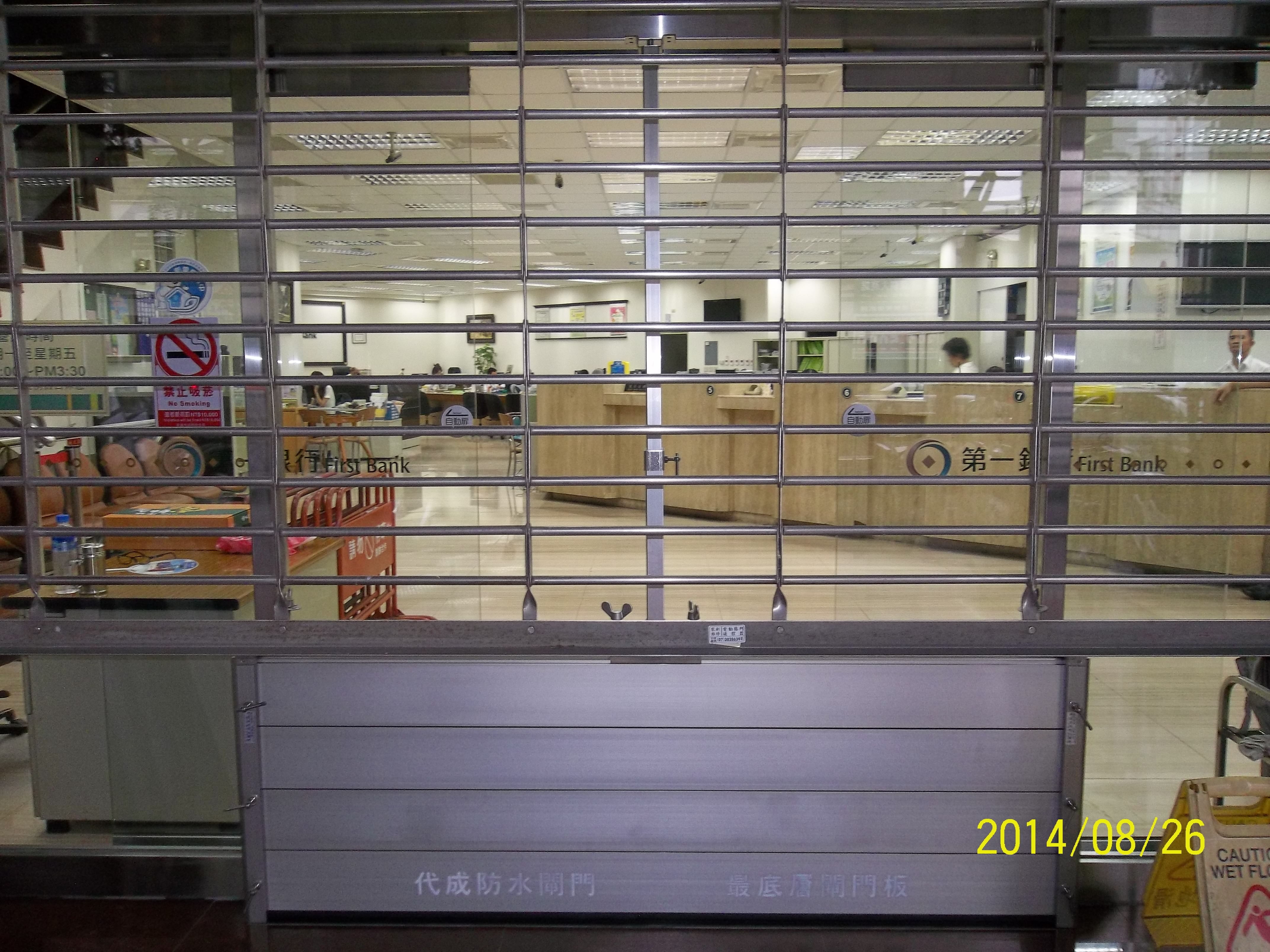 第一銀行灣內分行