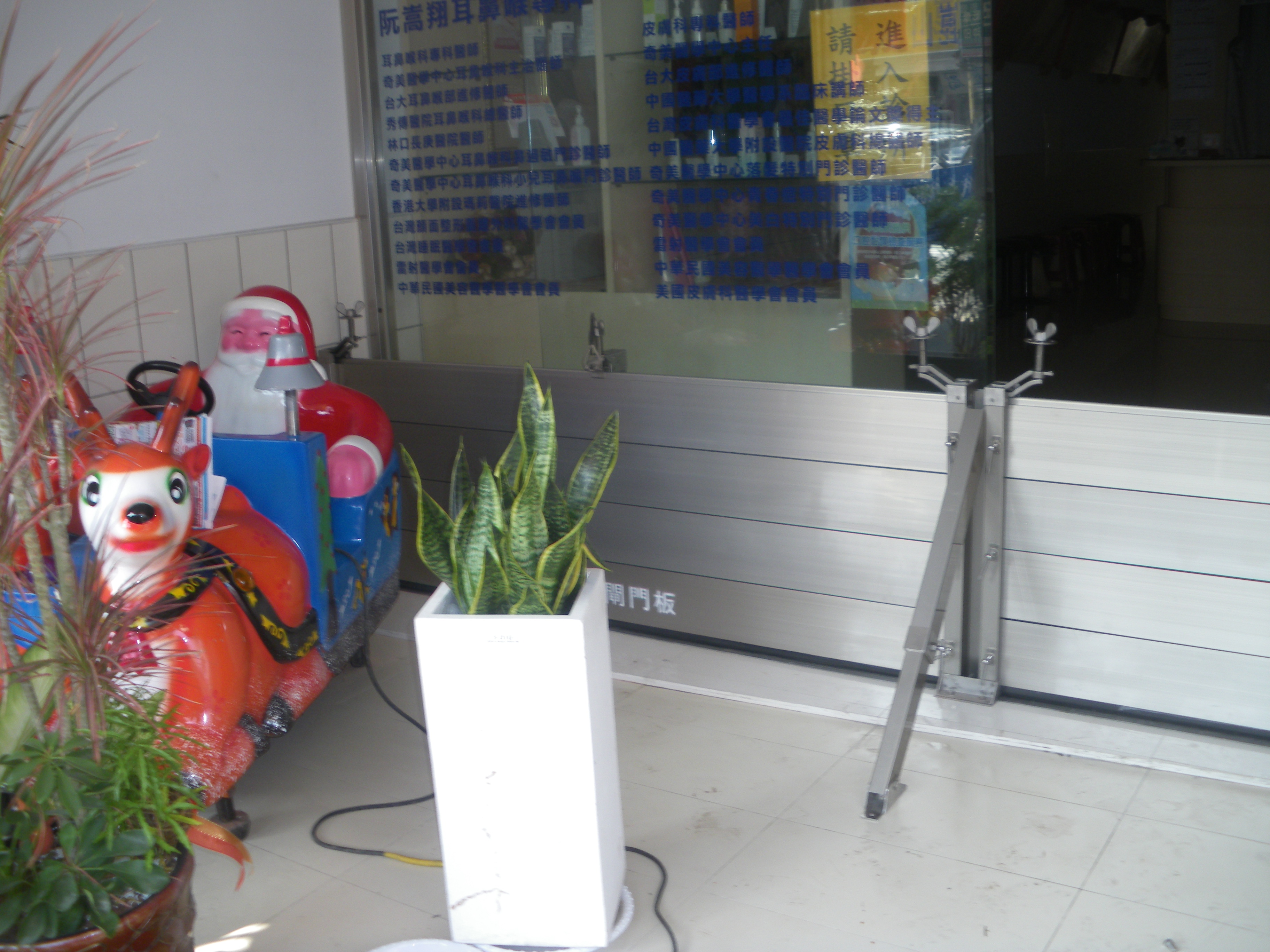 阮嵩翔耳鼻喉科