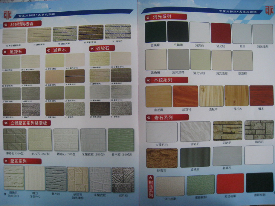 395型陶板岩/消光系列