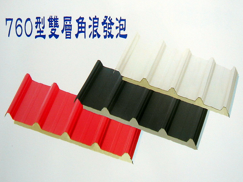 760型雙層角浪發泡