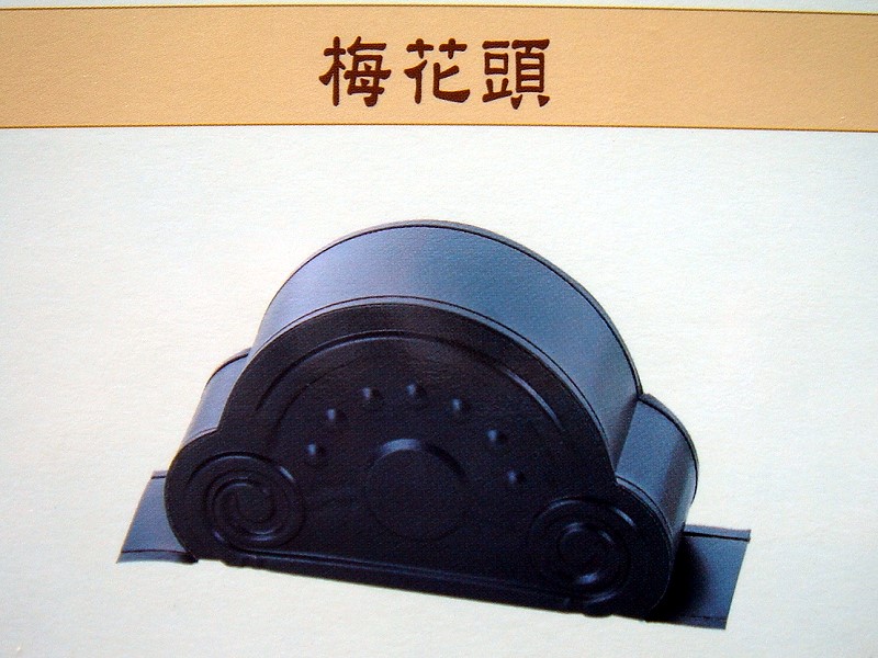 梅花頭