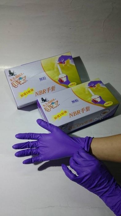 NBR無粉手套-食品加工用手套不分左右手農漁業實驗室手套汽車修配廠手套