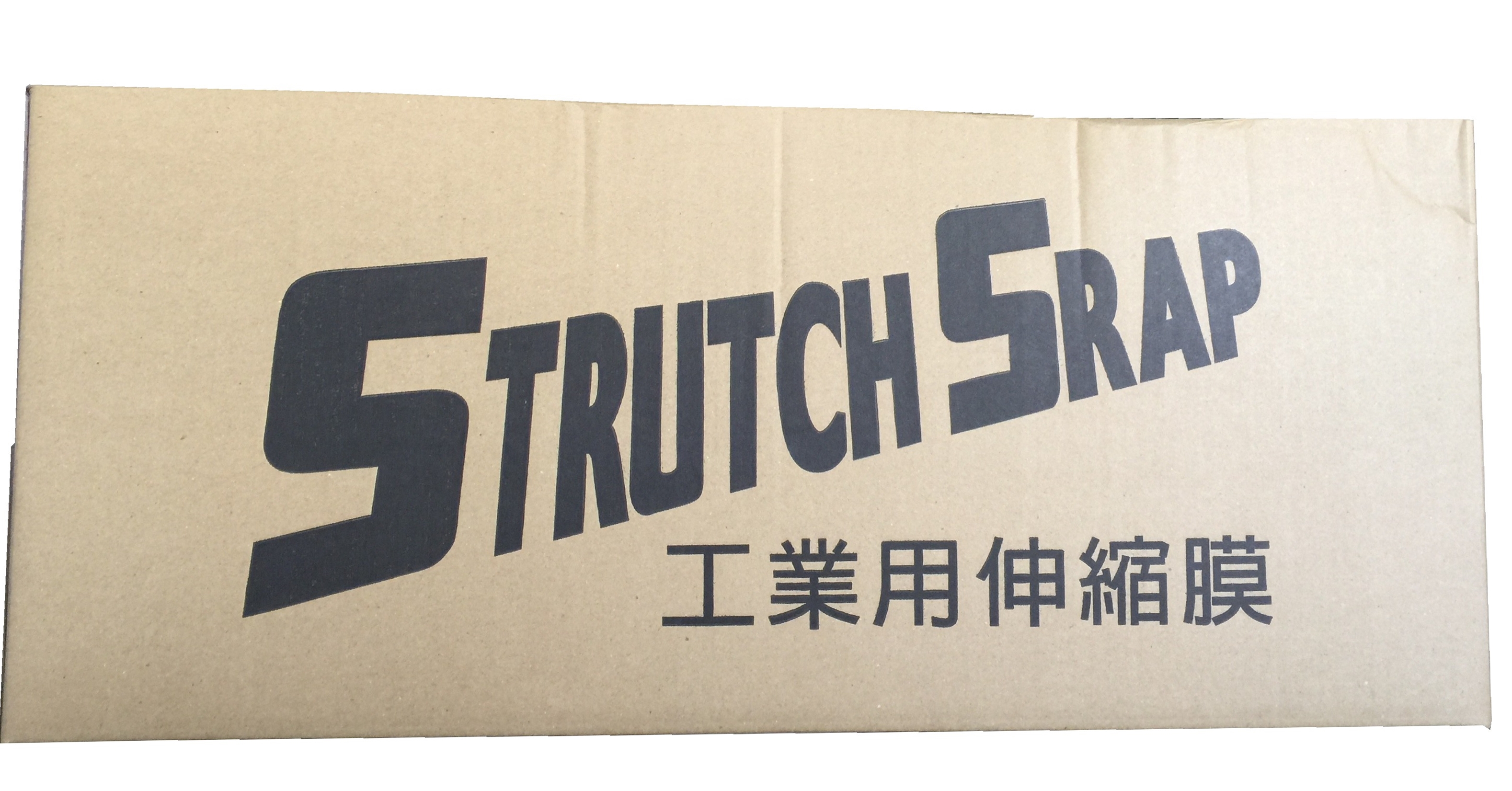 工業用伸縮膜(手動式)