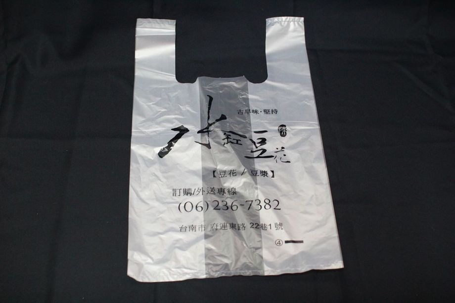 客製化塑膠手提袋