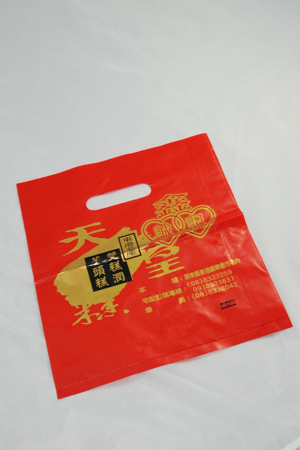 客製化塑膠手提袋