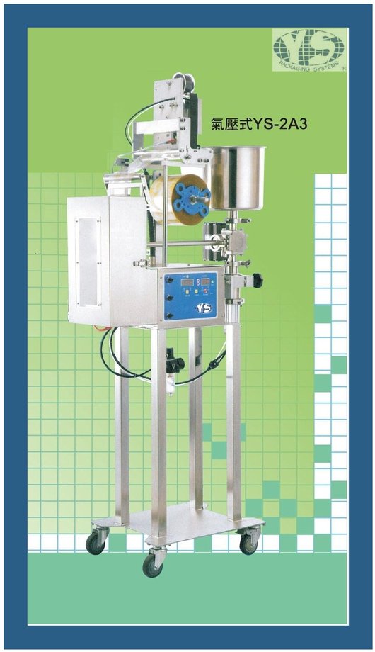 液體自動包裝機-氣壓式