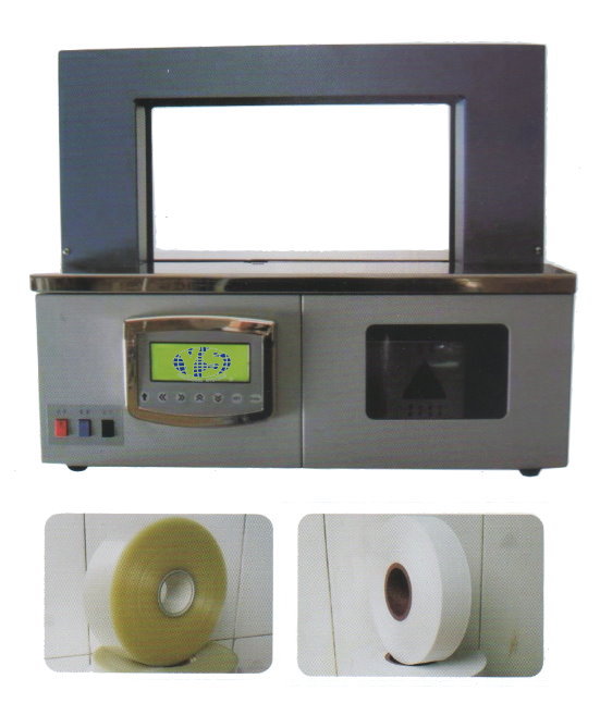 高速自動束帶機