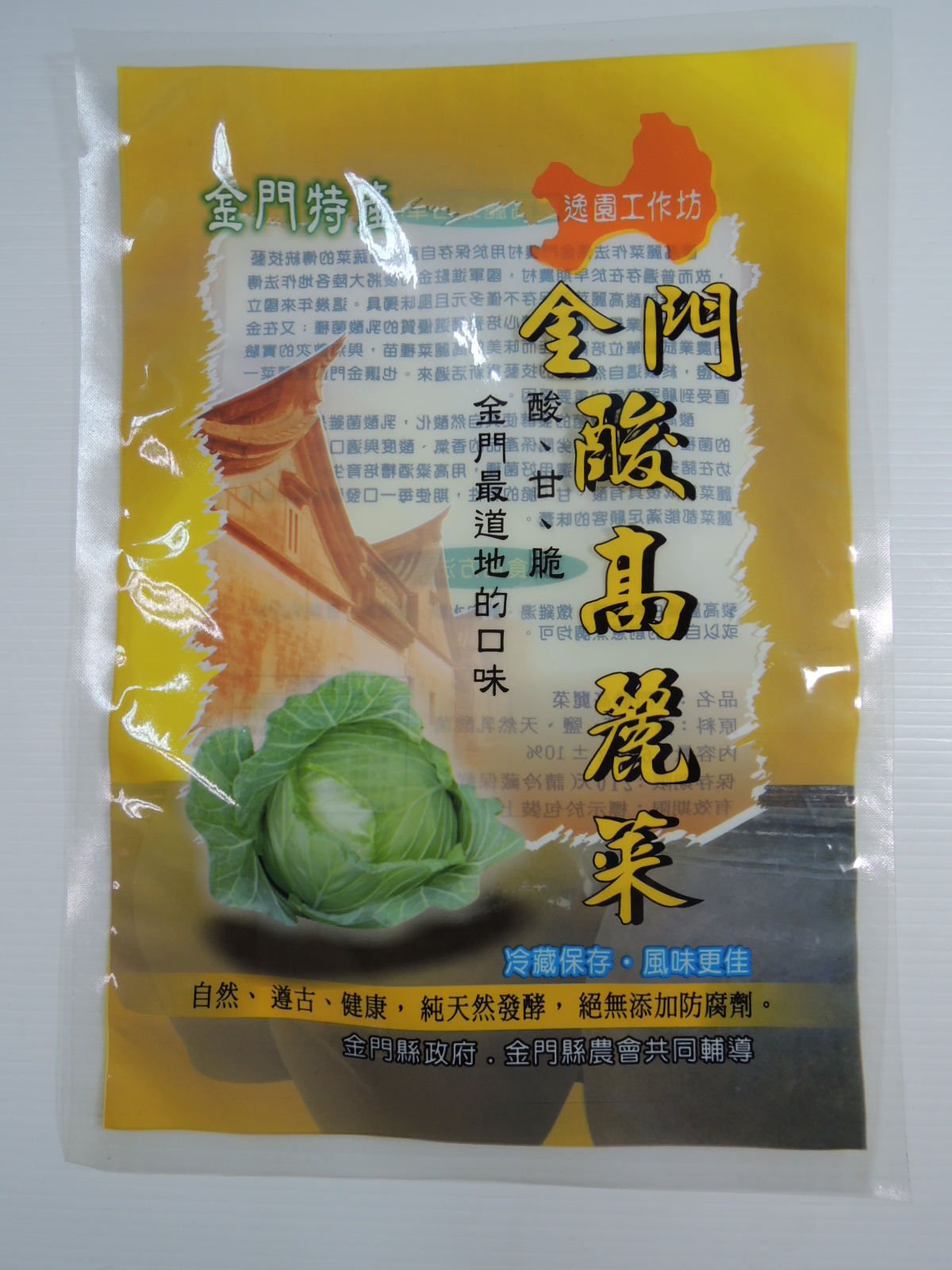 食品真空袋、三封袋