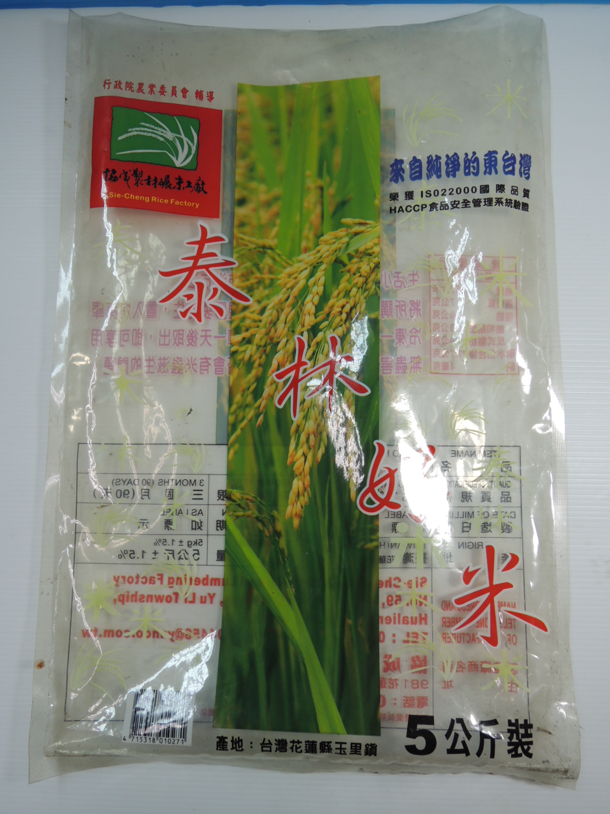 食品真空袋、三封袋