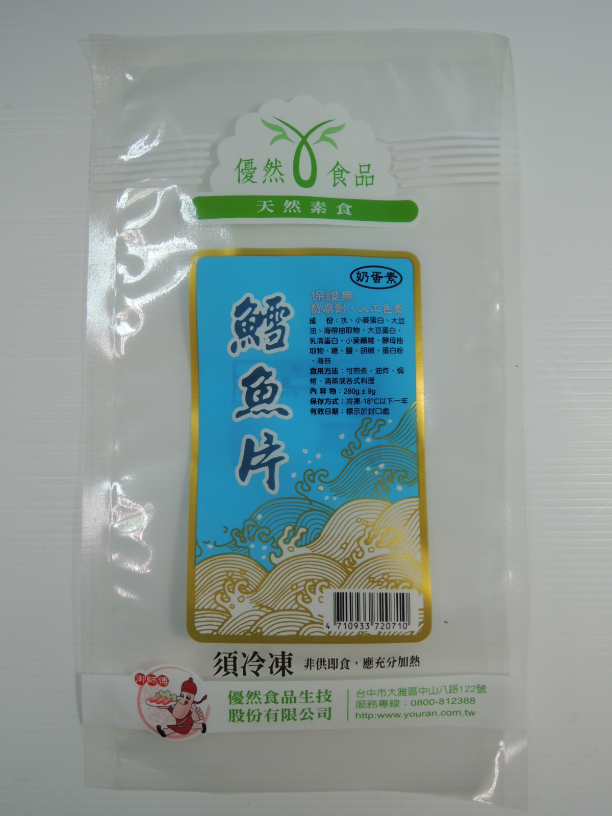 食品真空袋、三封袋