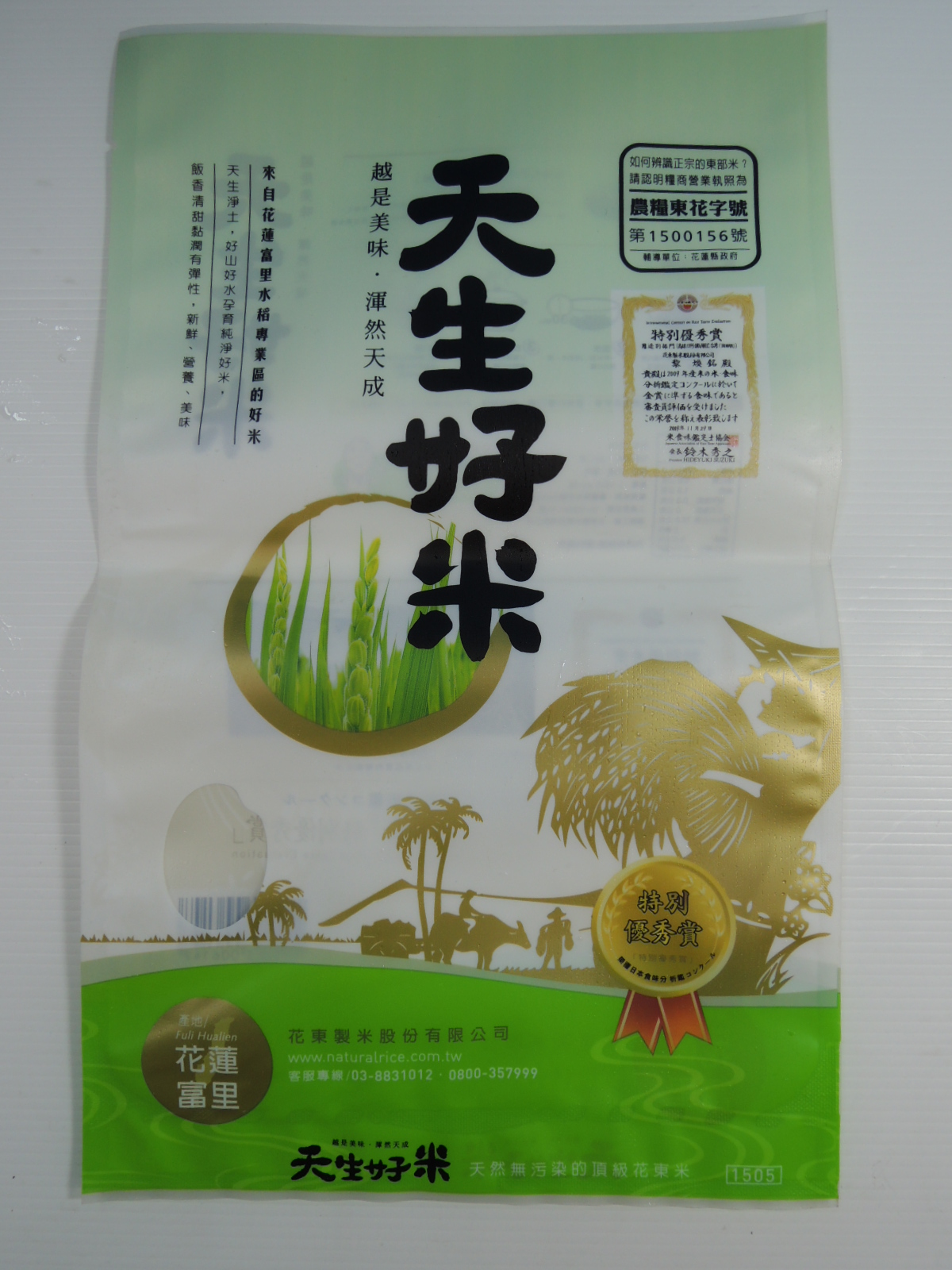 食品真空袋、三封袋