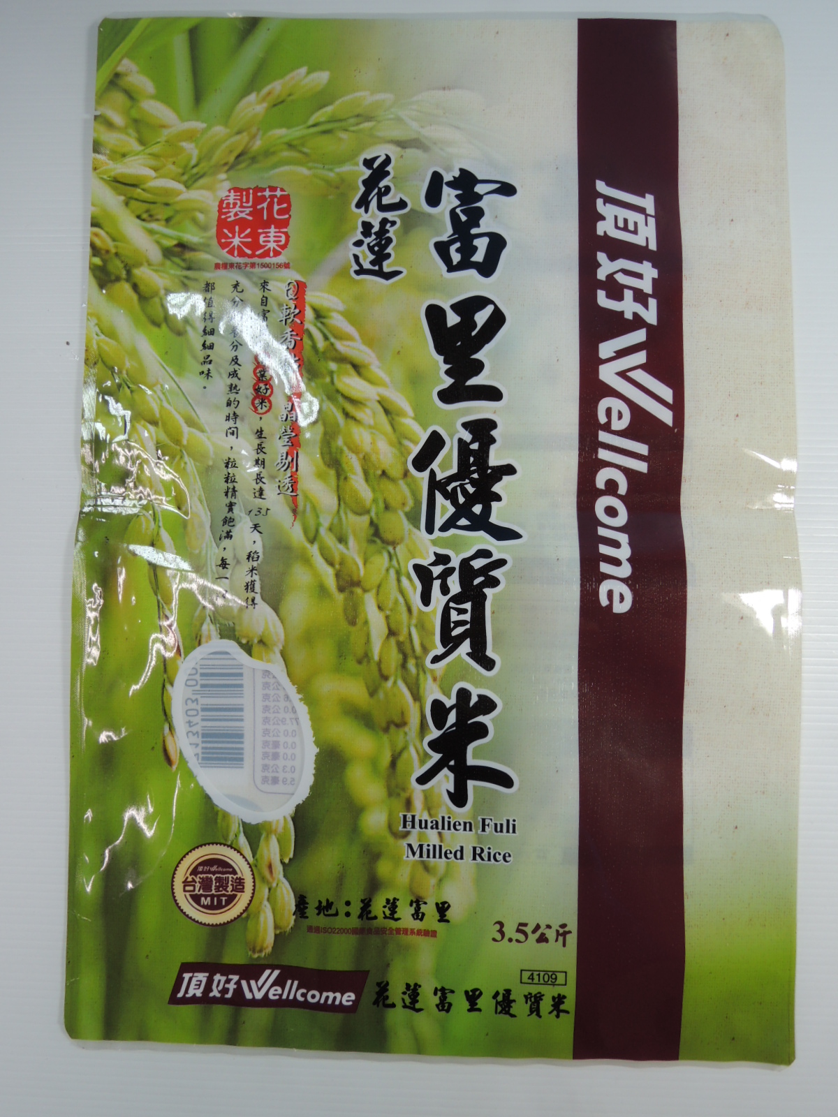 食品真空袋、三封袋